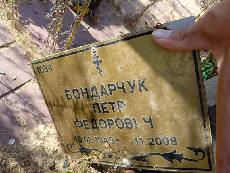 Бондарчук
