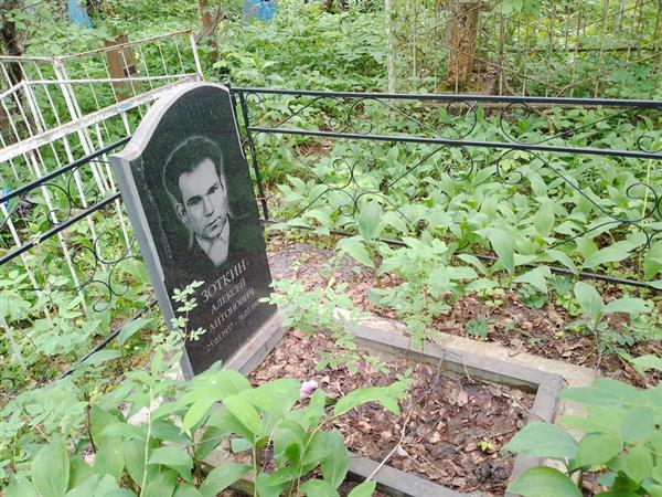 Зоткин Алексей Антонович