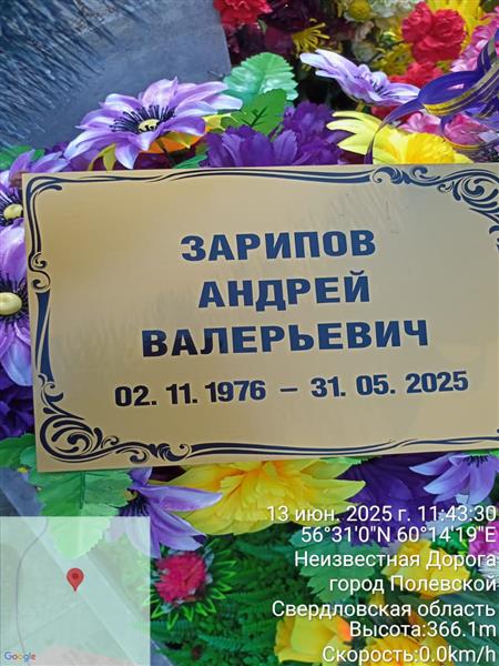 Зарипов Андрей Валерьевич