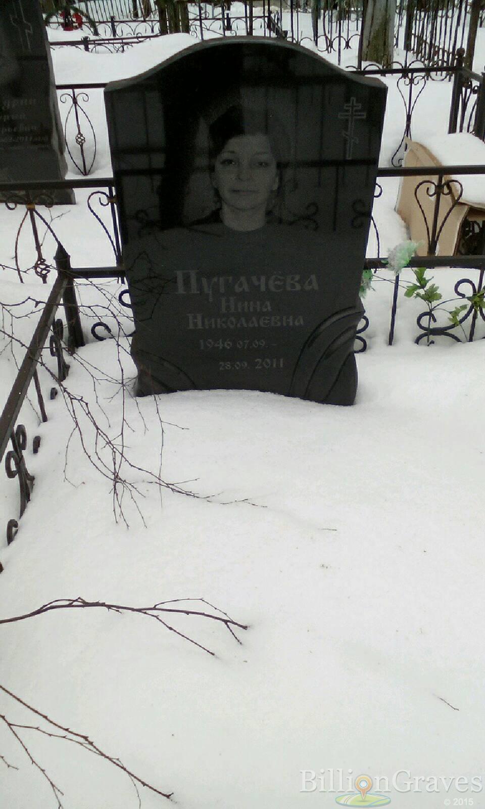 Пугачёва Нина Николаевна