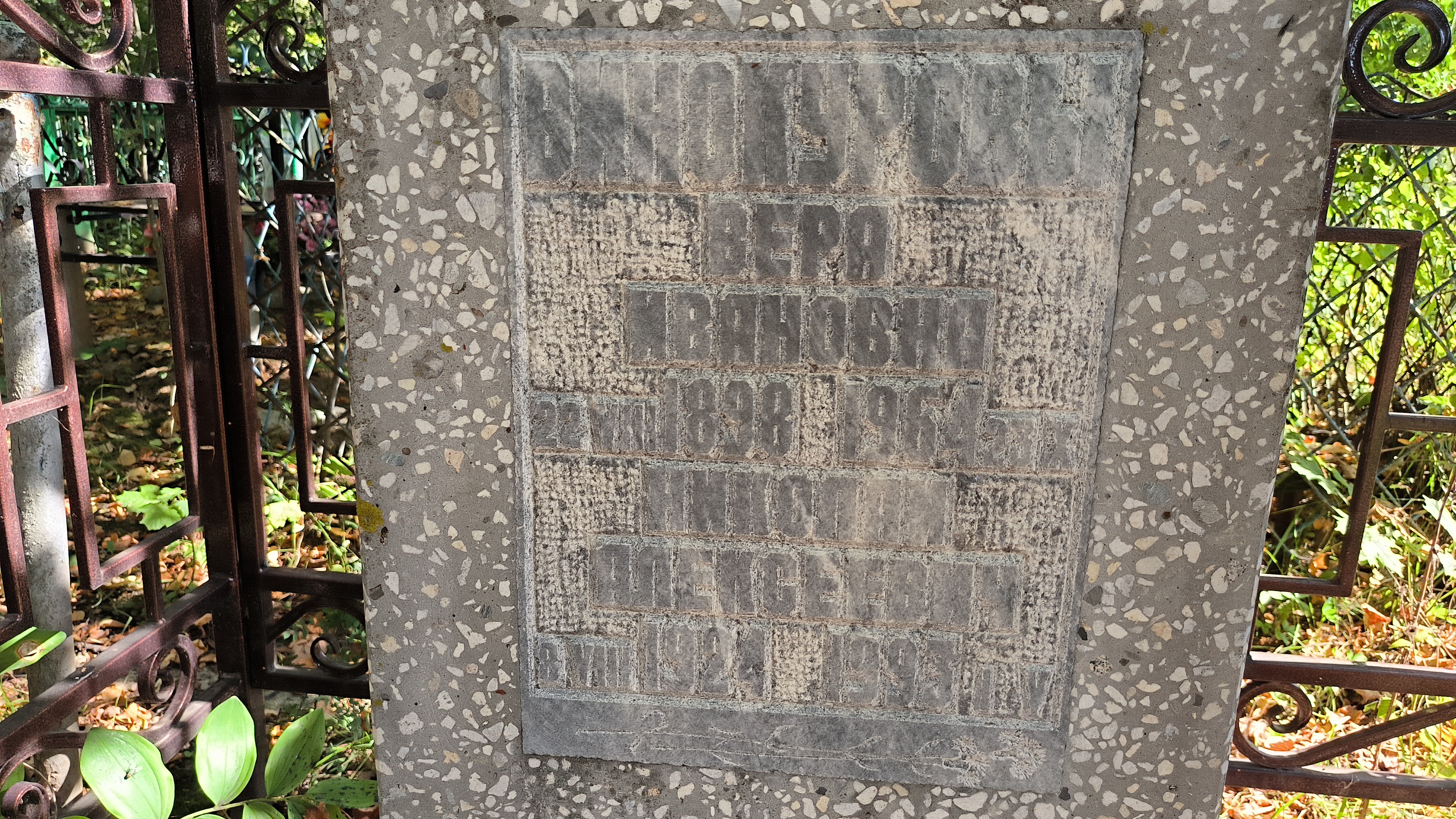 Винокурова Вера Ивановна