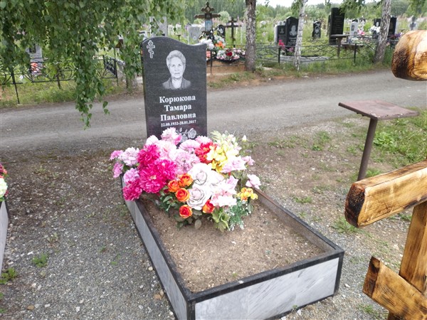 Корюкова Тамара Павловна