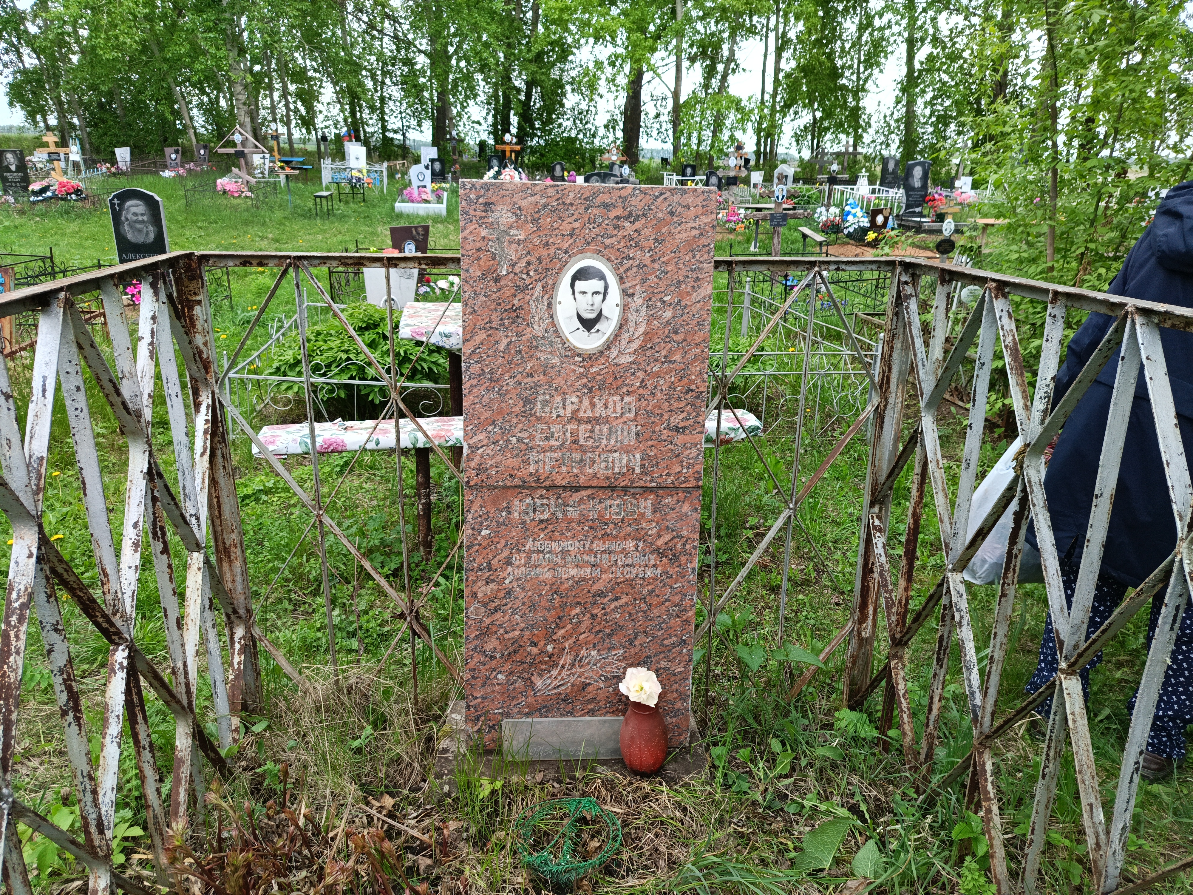Бардков Евгений Петрович