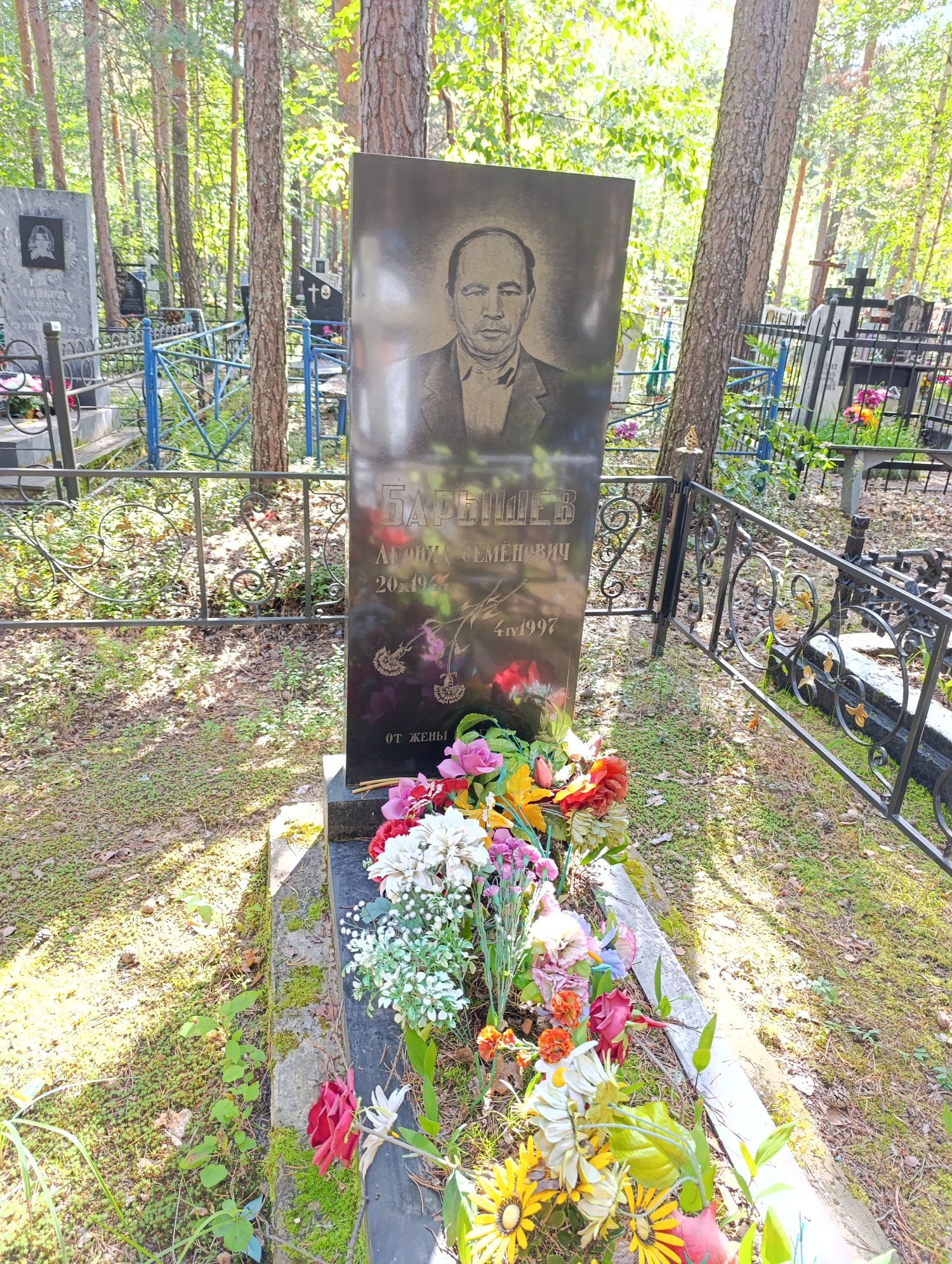 Барышев Леонид Семёнович