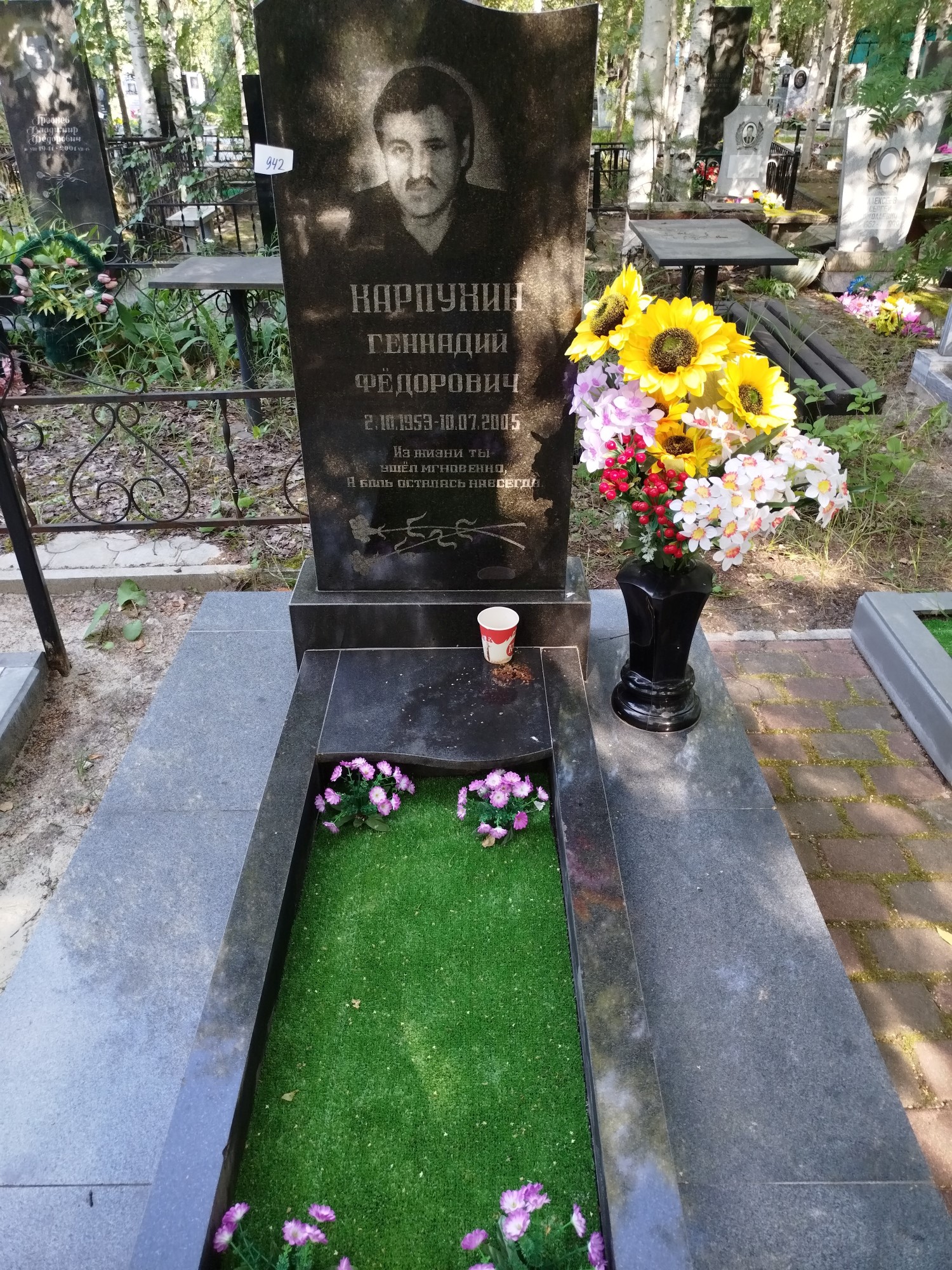 Карпунин Геннадий Феорович