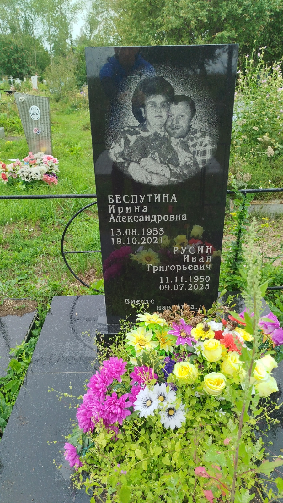 Русин Иван Григорьевич
