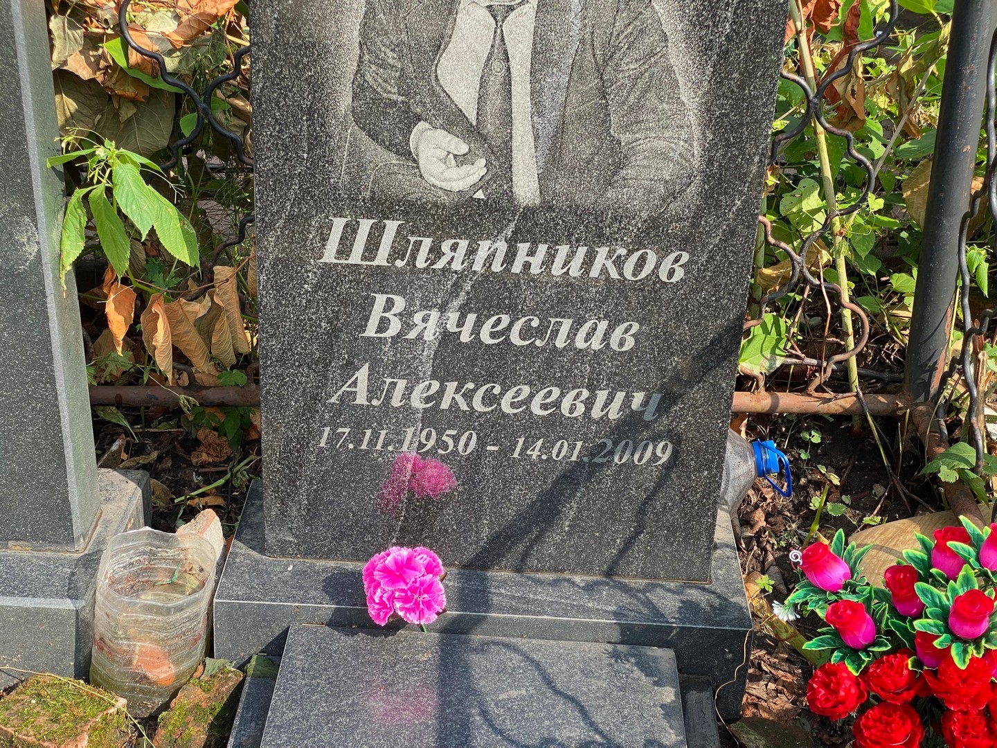 Шляпников