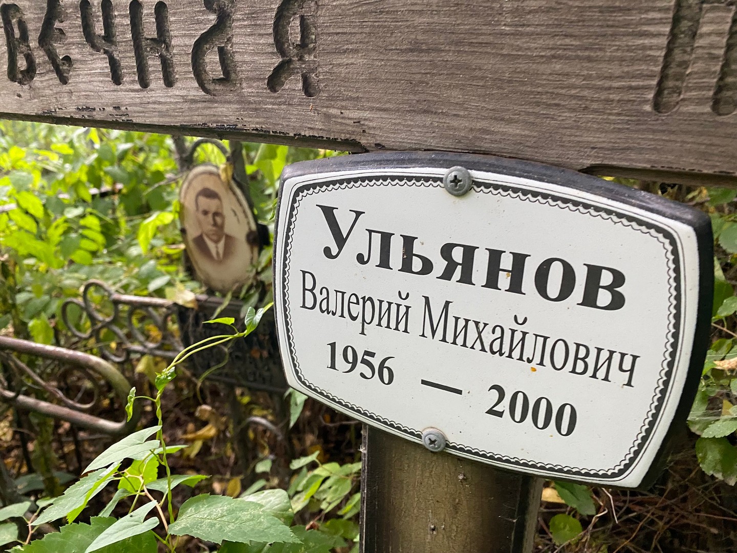Ульянов