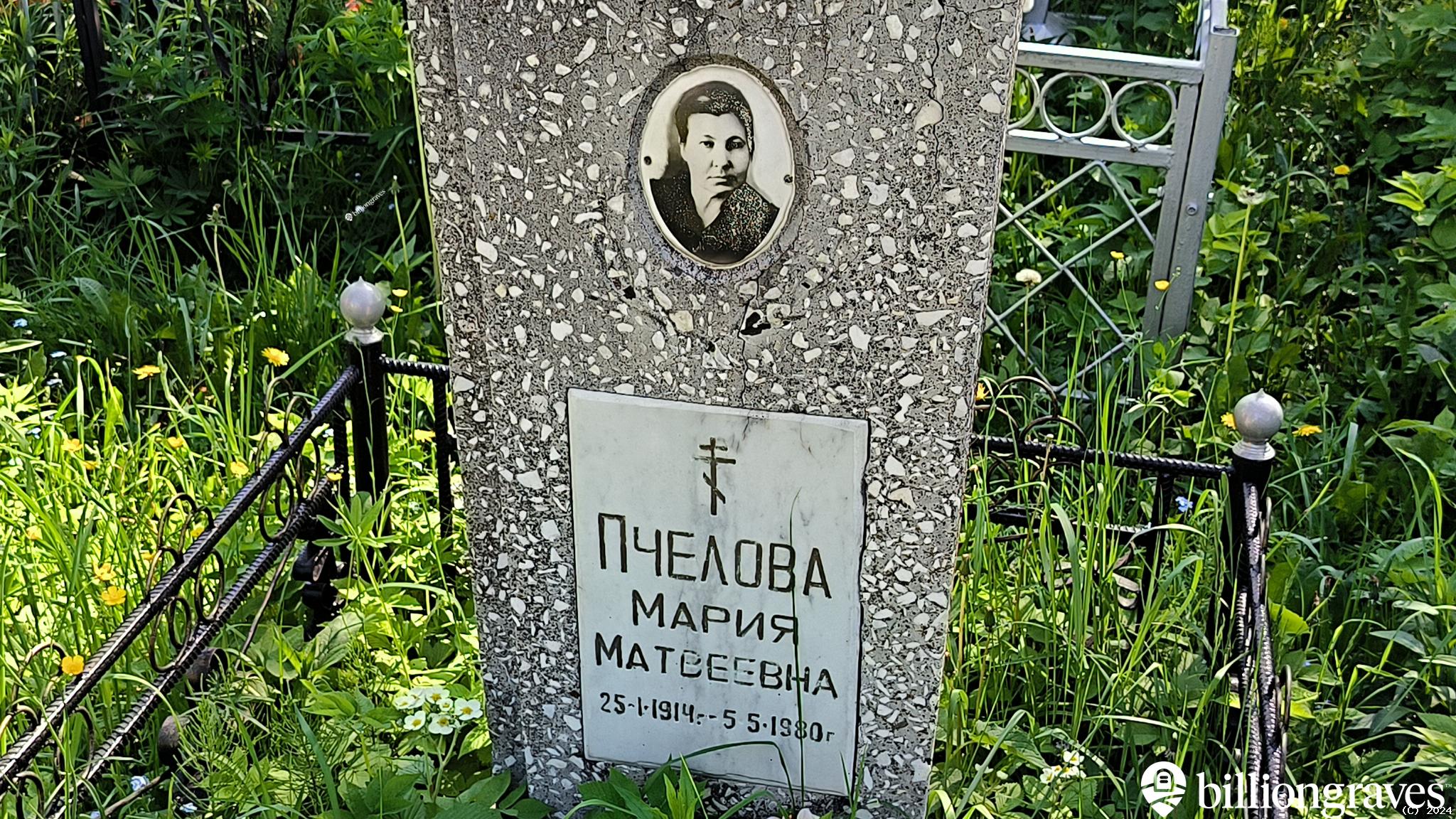 Пчелова Мария Матвеевна