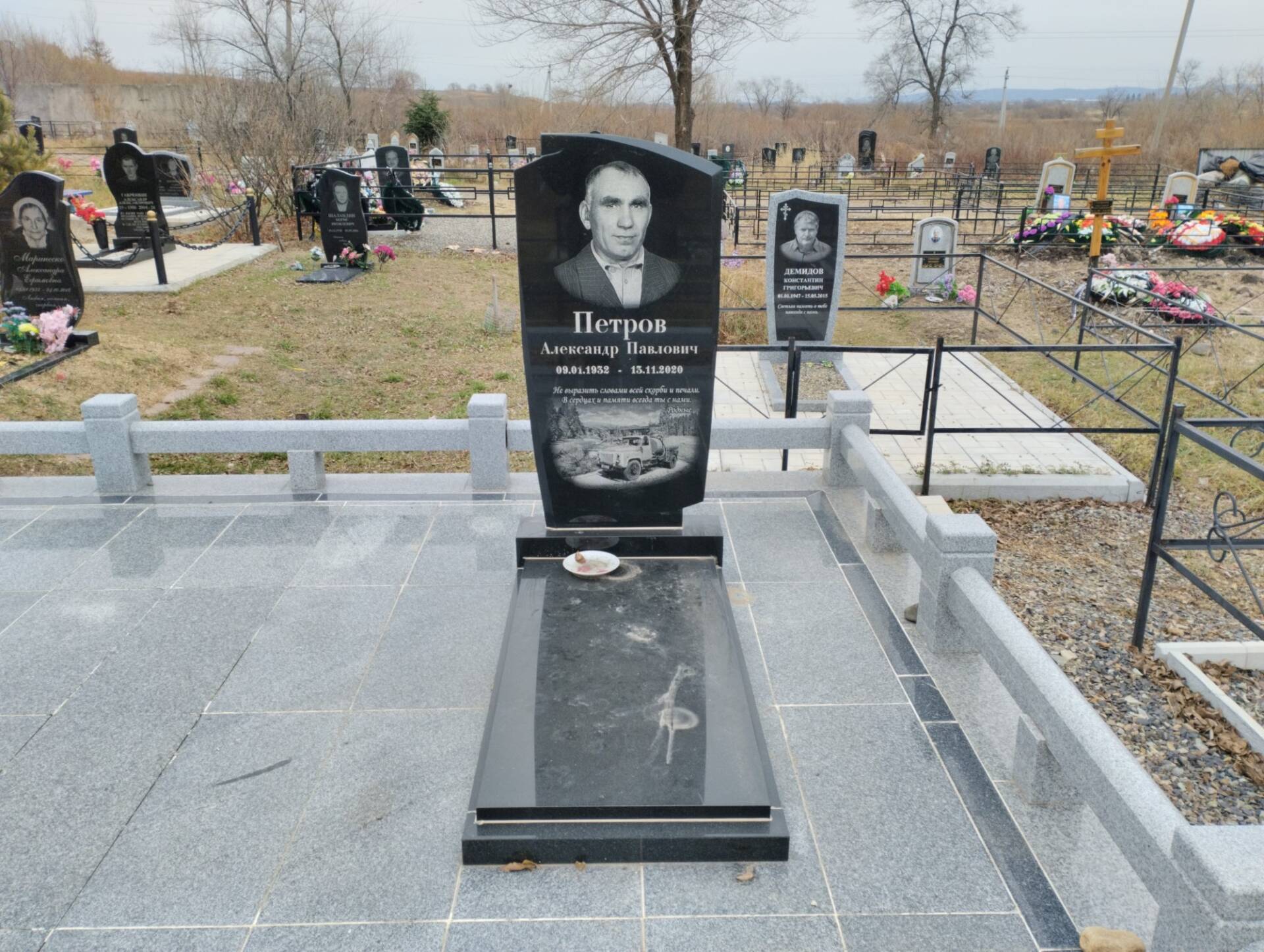 Петров Александр Павлович