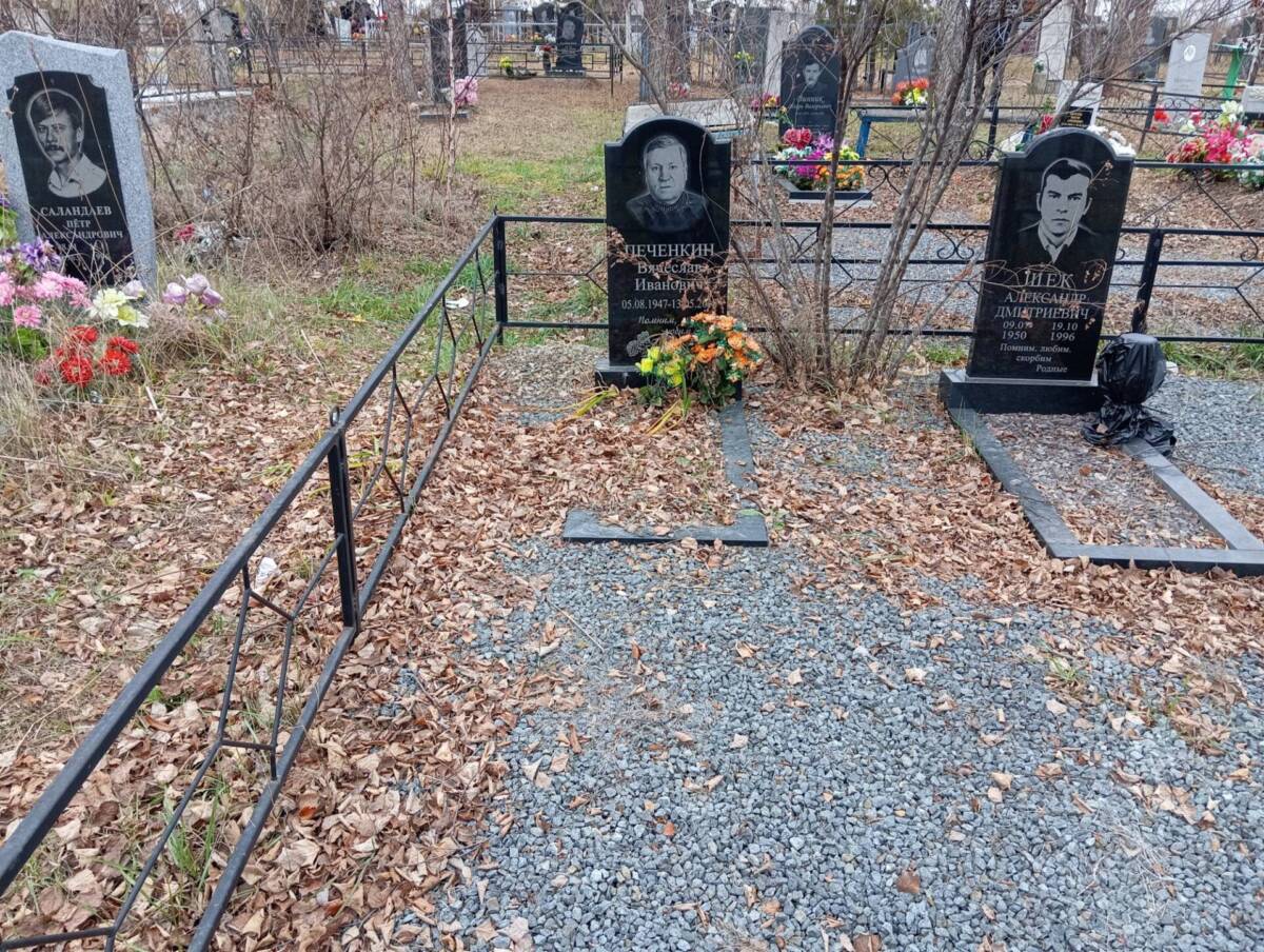 Печенкин Вячеслав Иванович