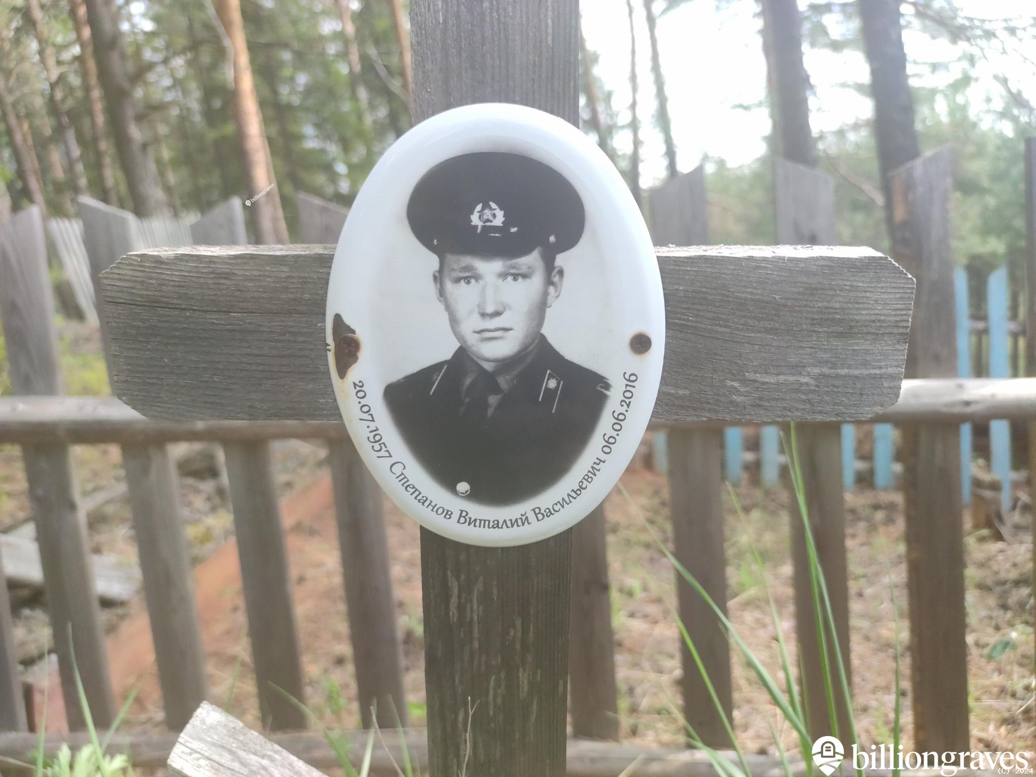 Степанов Виталий Васильевич