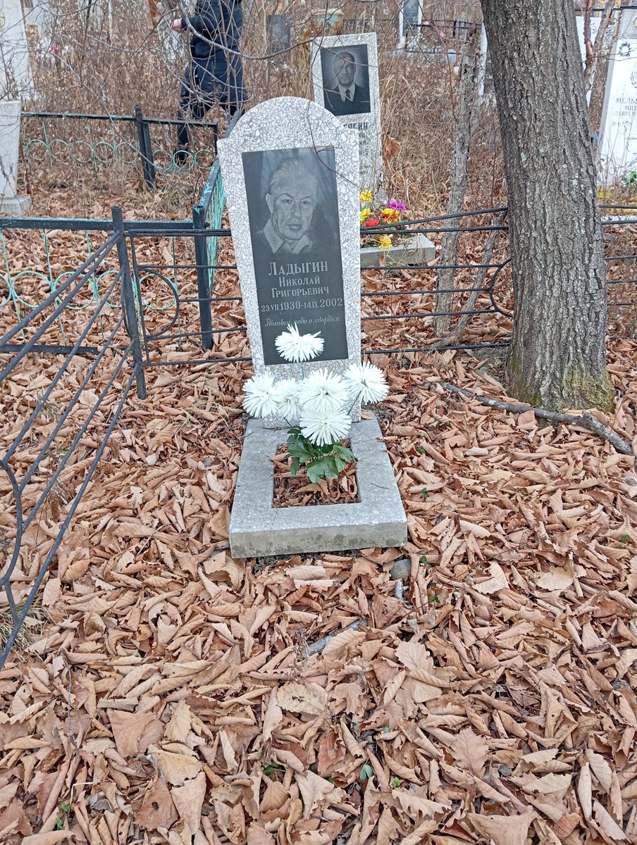 Ладыгин Николай Григорьевич