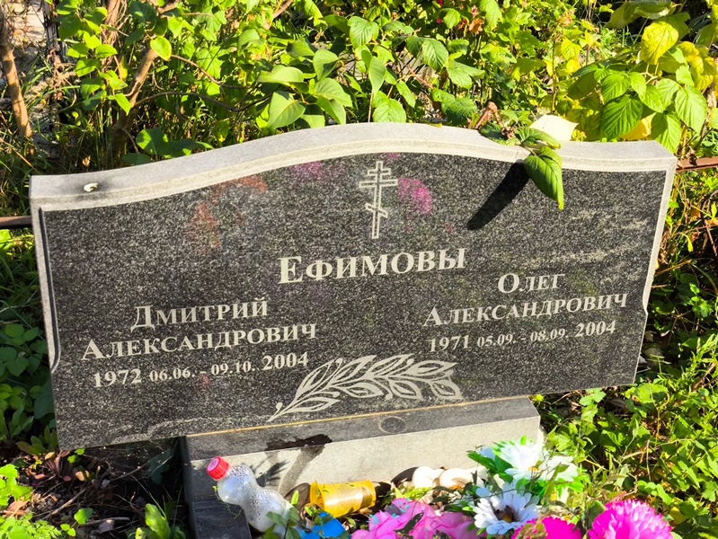 Ефимов