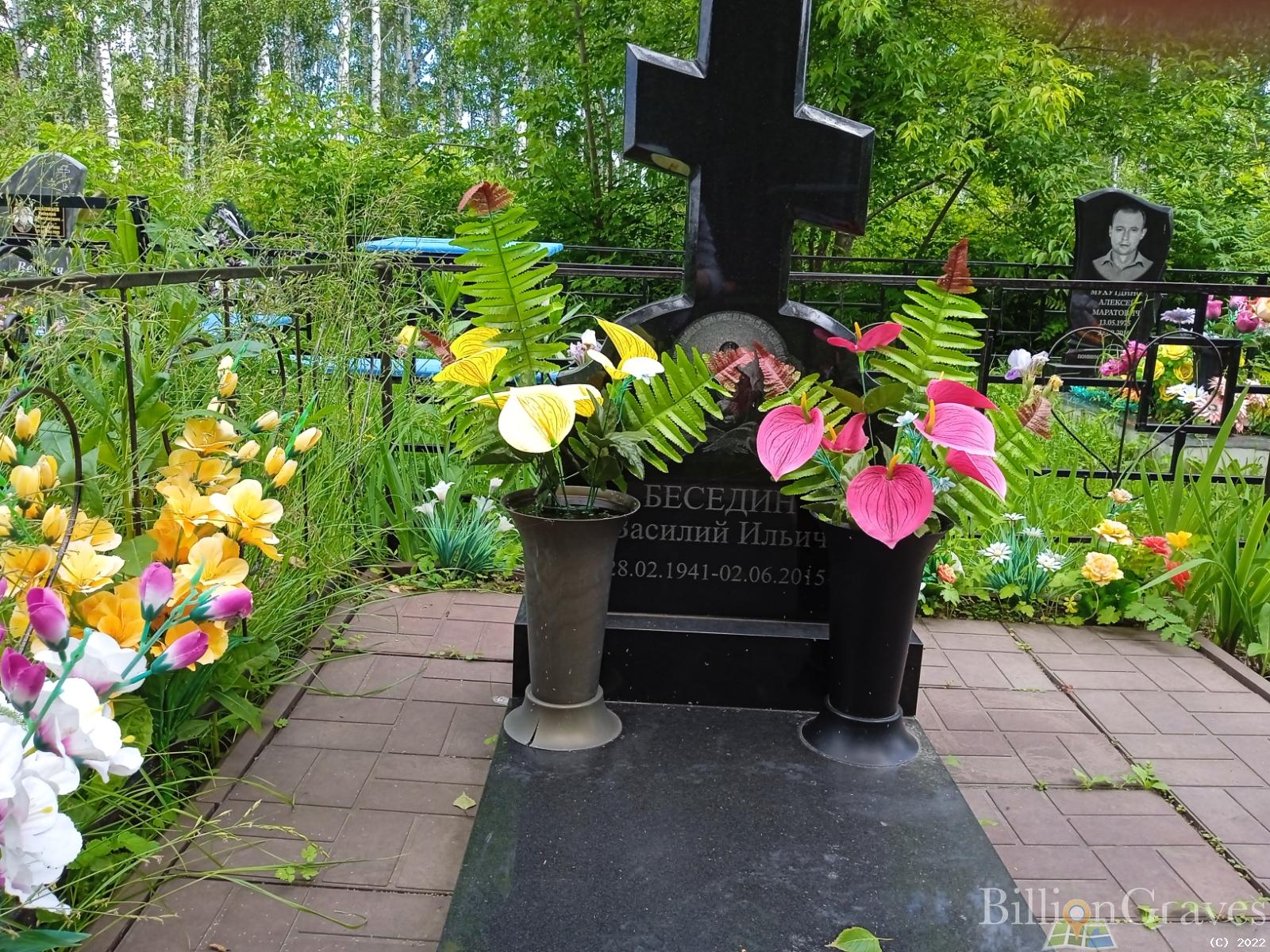 Беседин Василий Ильич