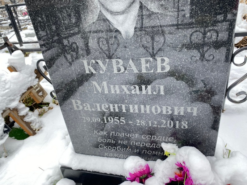 Куваев