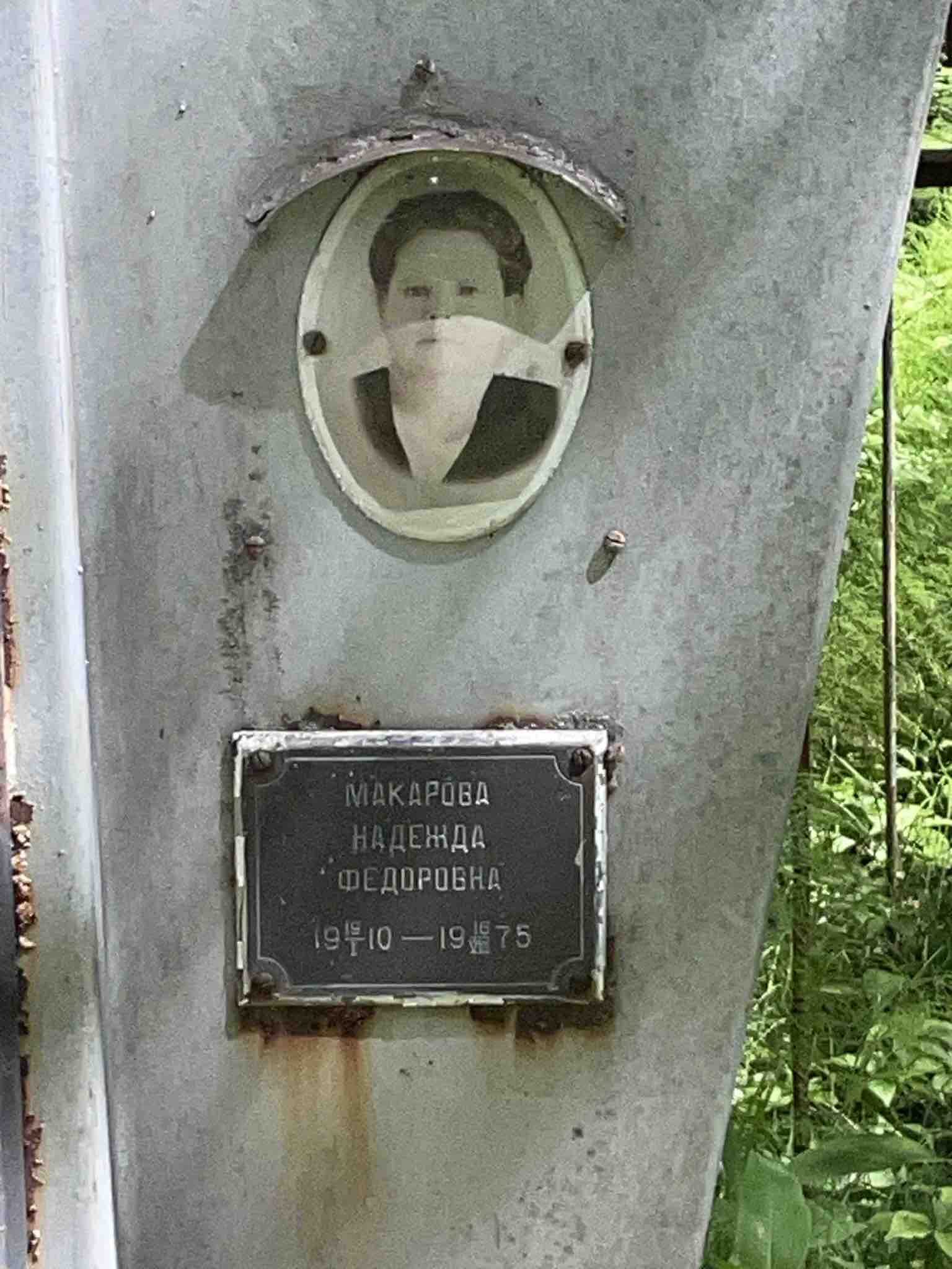 Макарова Надежда Федоровна