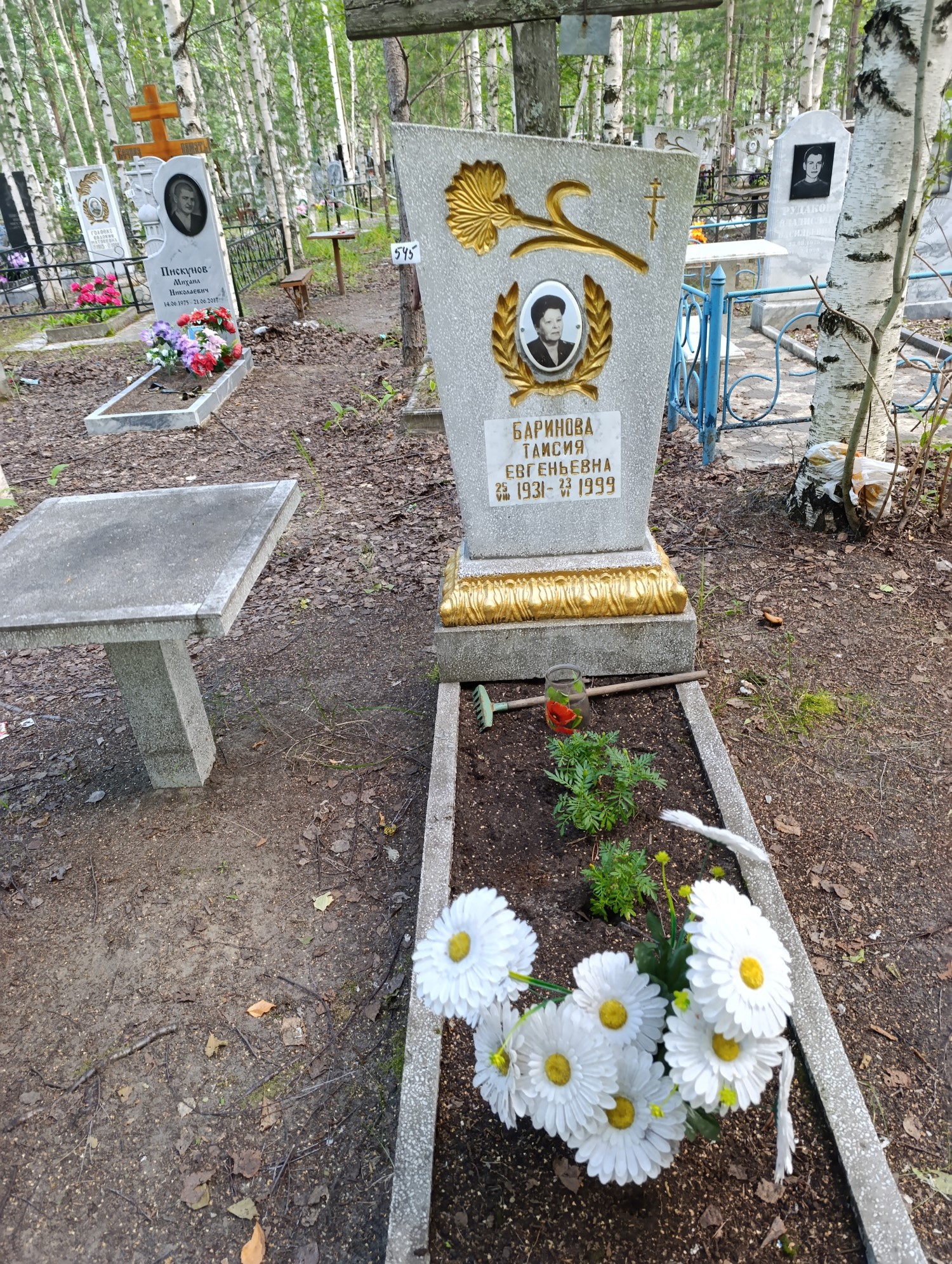 Баринова Таисия Евгеньевна