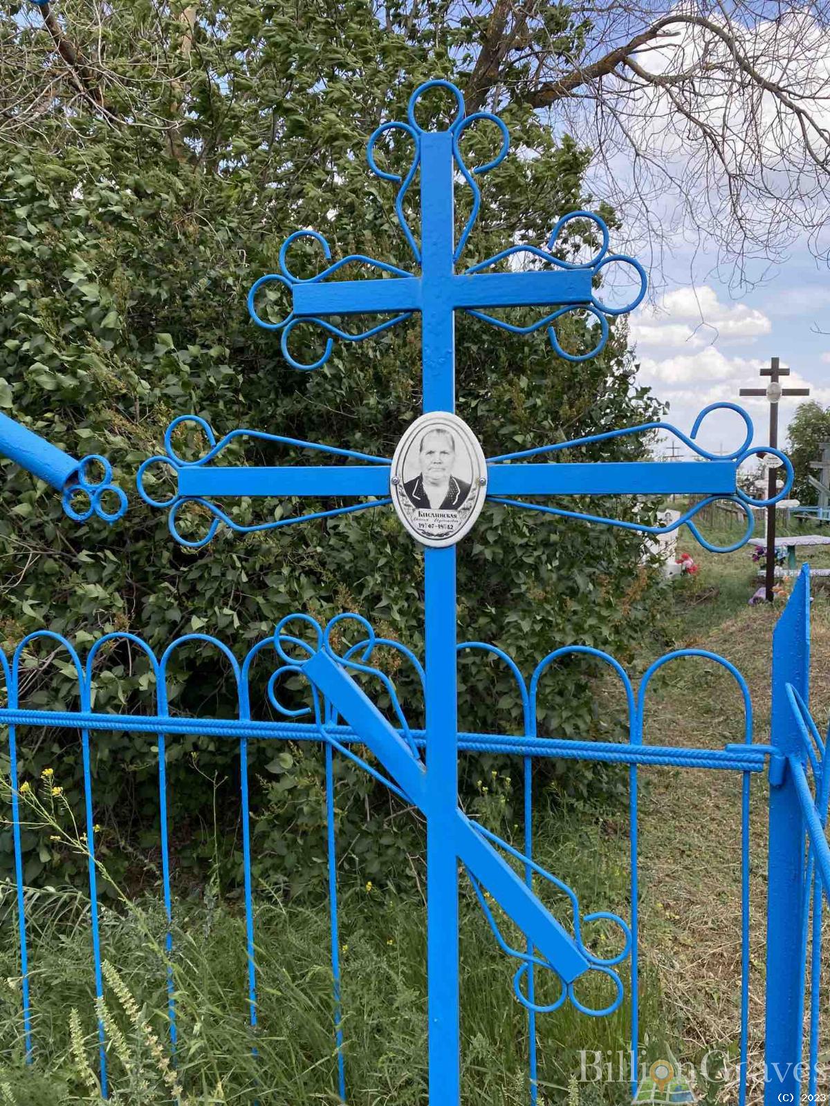 Кислинская Евгения Евдокимовна