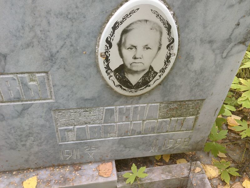 Чемезова