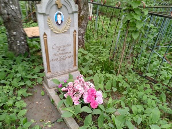 Сунцова Зоя Карповна