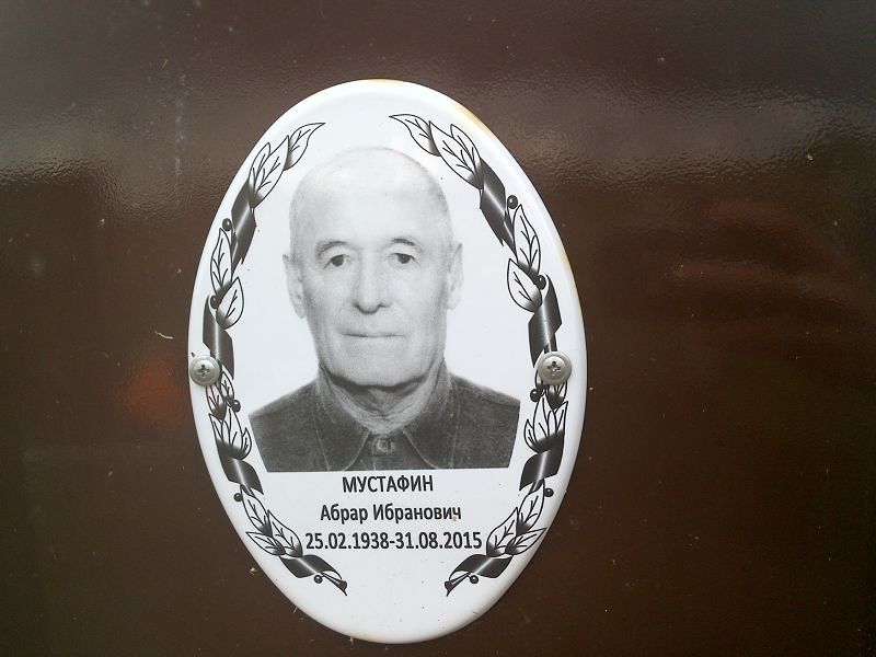 Абрар Мустафин Ибранович