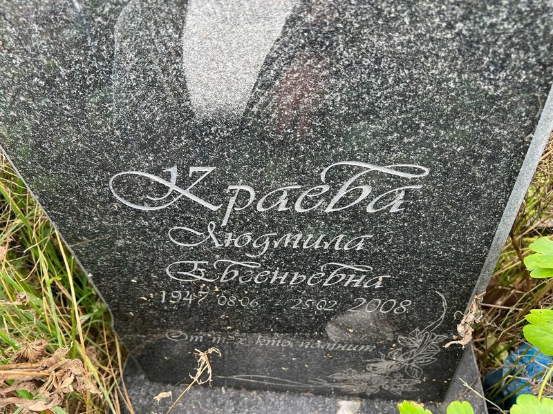 Краева