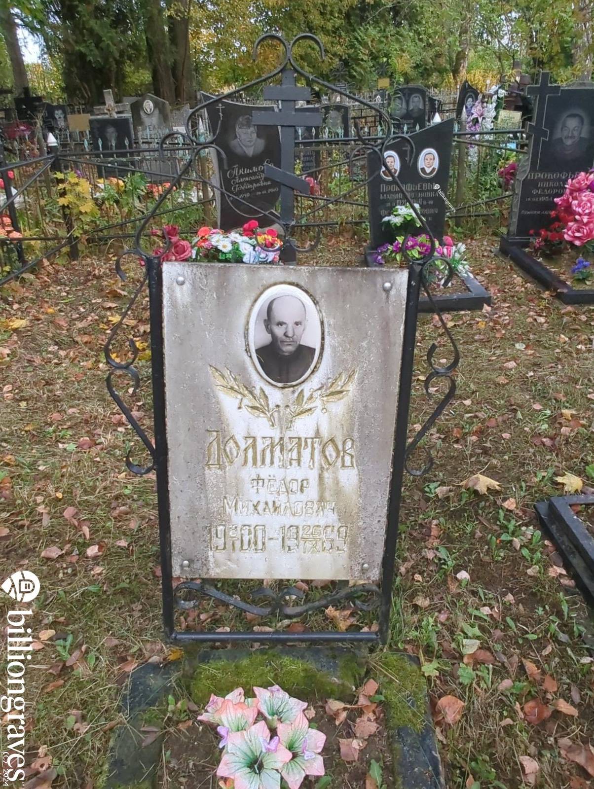 Долматов Фёдор Михайлович