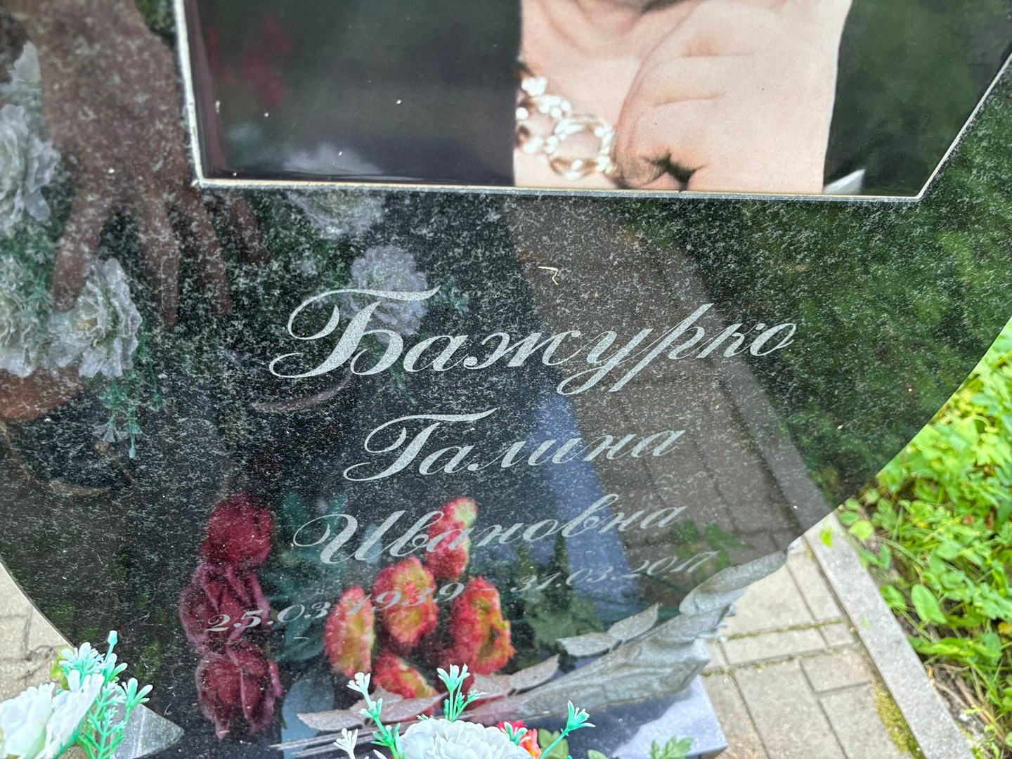 Бажурко
