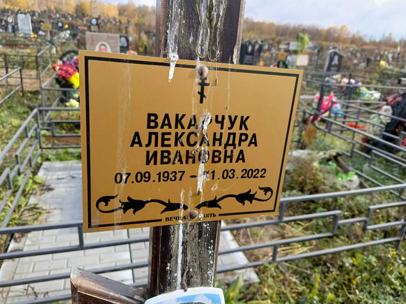 Александра Вакарчук Ивановна