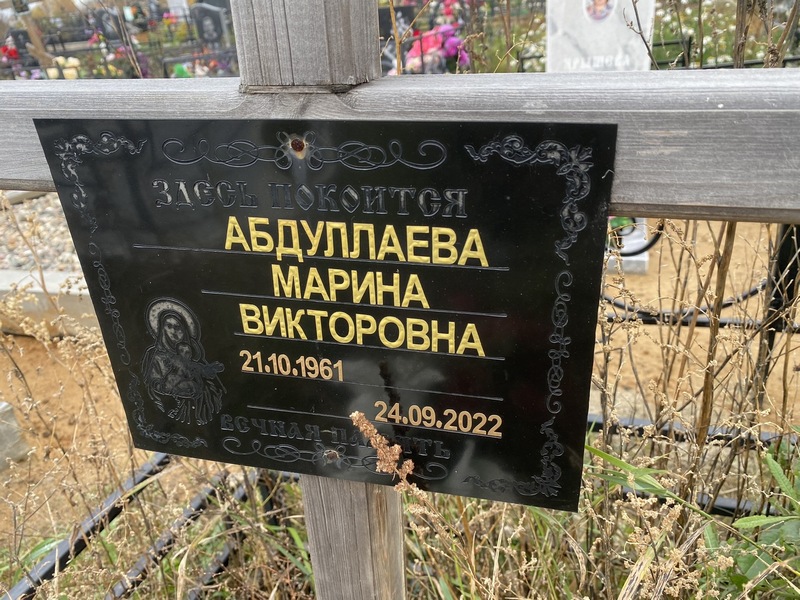 Абдуллаева