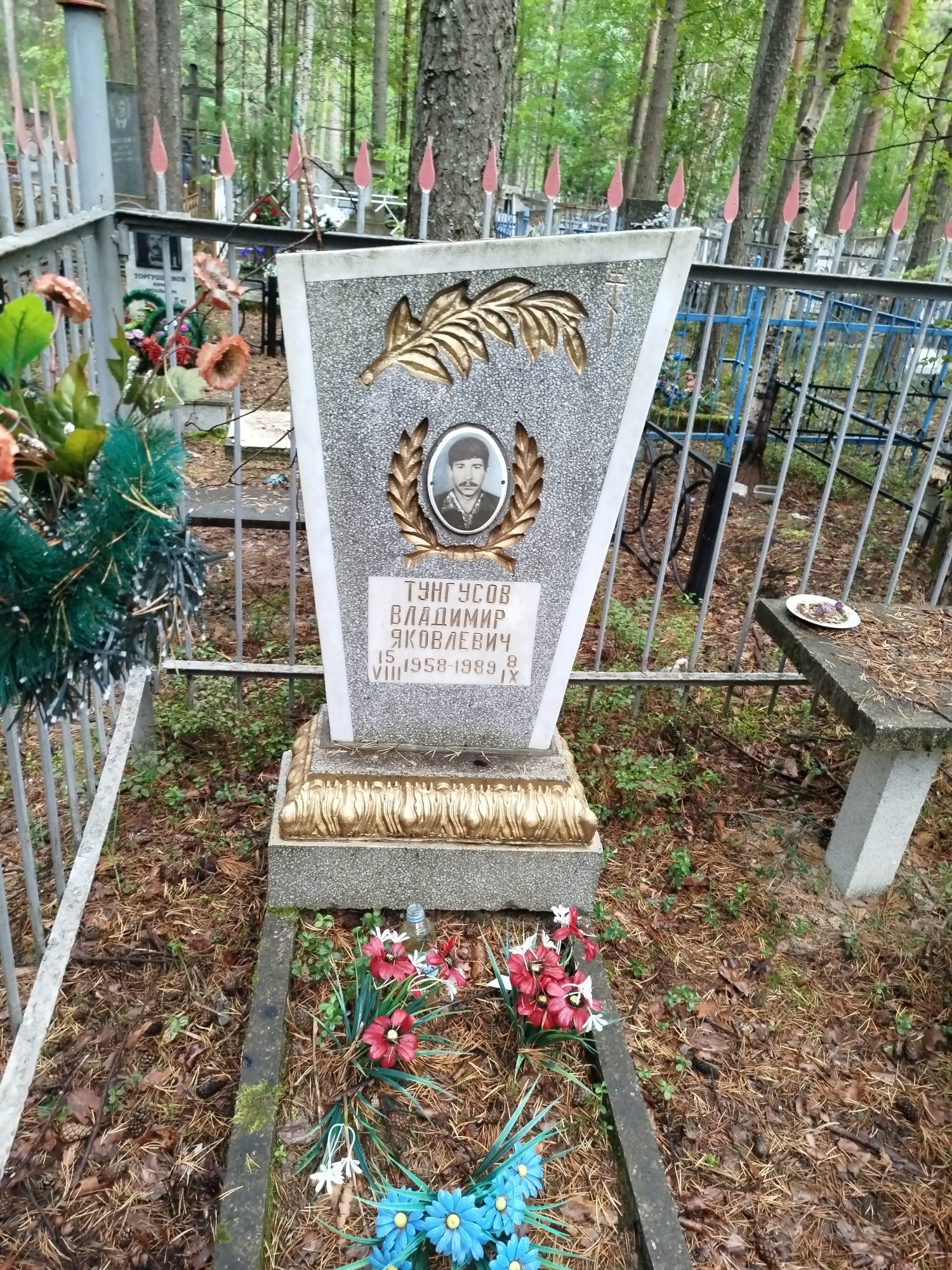Тунгусов Владимир Яковлевич