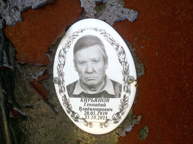 Кирьянов