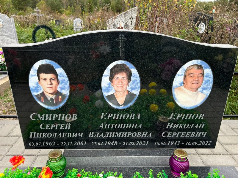 Смирнов