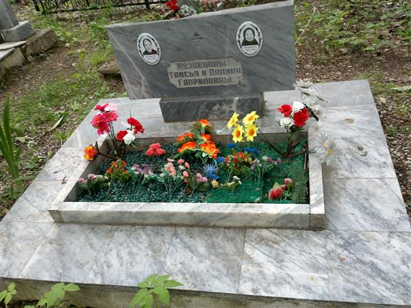 Кузнецова Палина Гавриловна