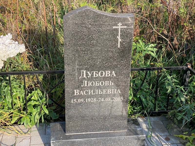 Дубова