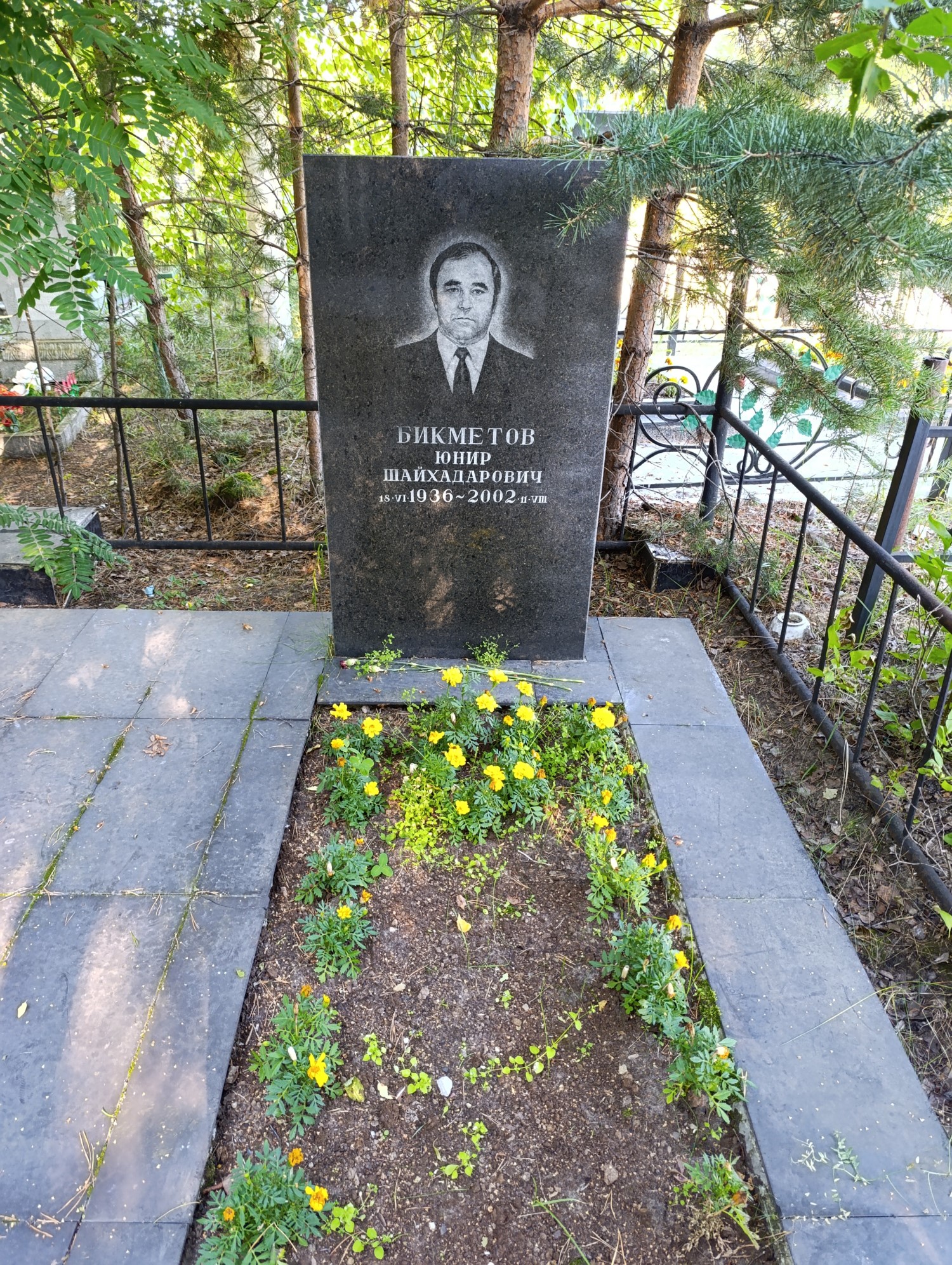 Бикметов Юнир Шайхадарович