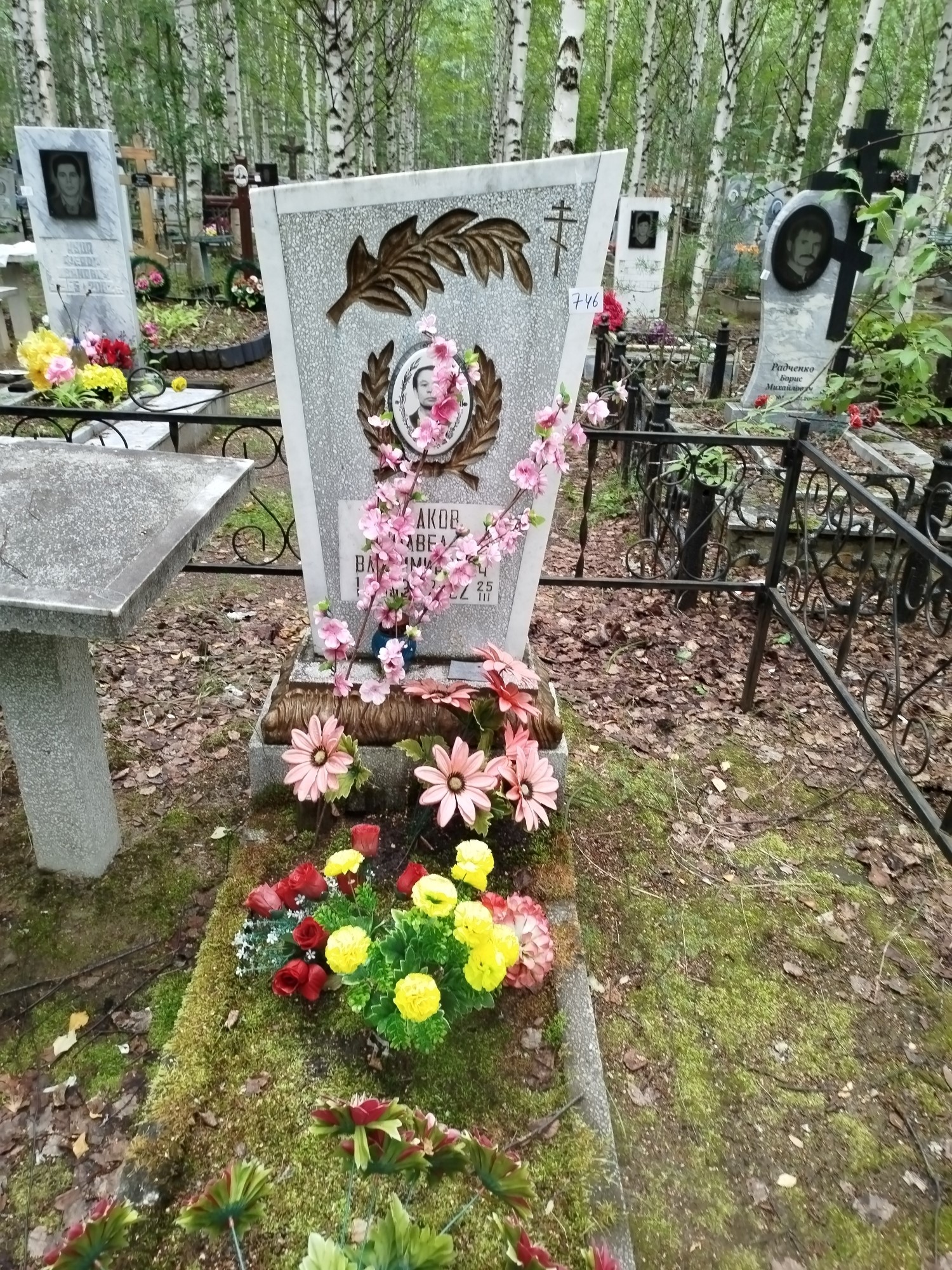 Ехлаков Павел Владимирович
