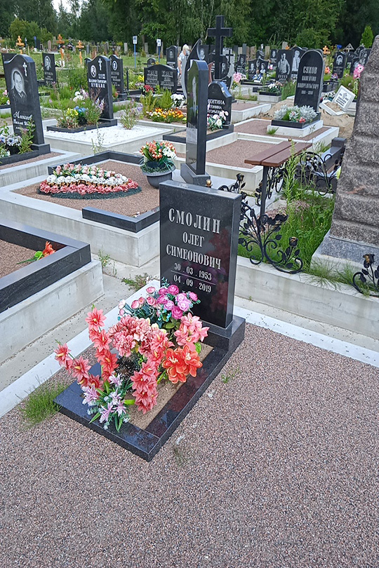 Смолин Олег Симеонович