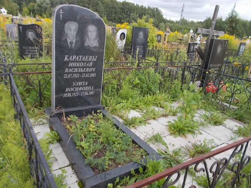 Каратаев Николай Васильевич