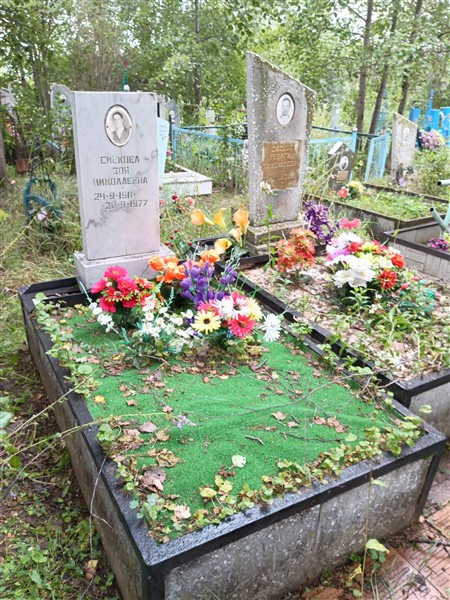 Сивкова Зоя Николаевна