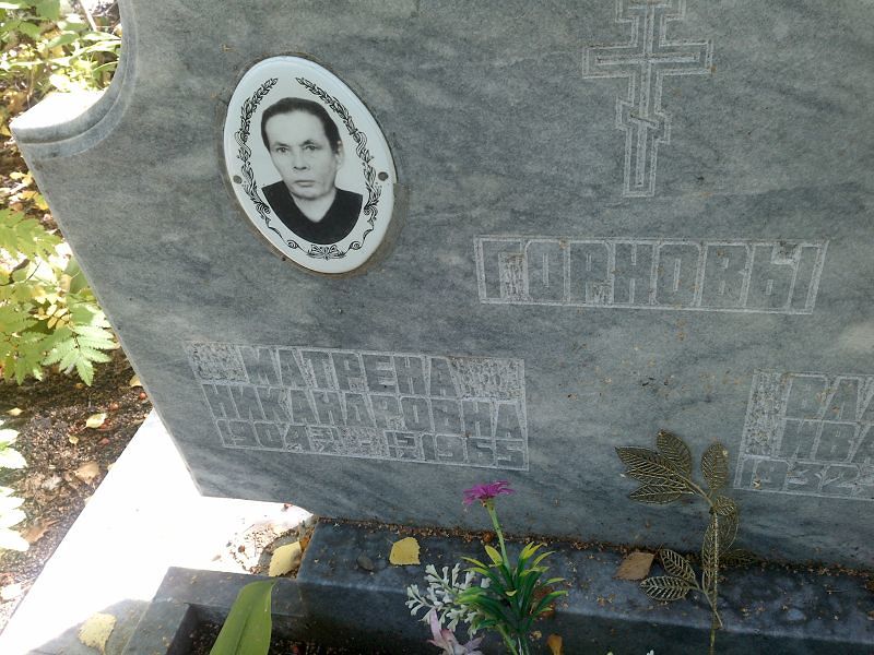 Матрена Горнова Никандровна