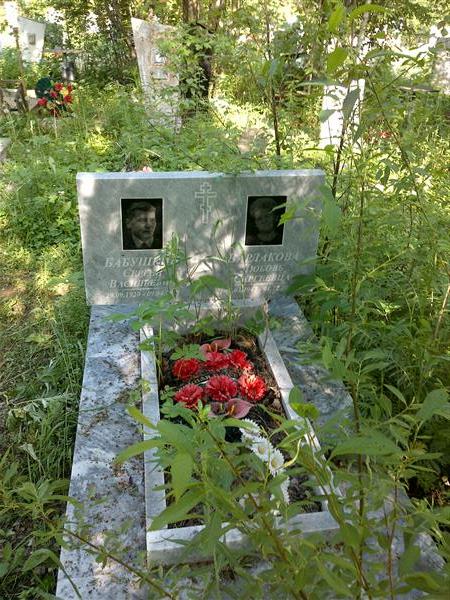 Варлакова Любовь Сергеевна
