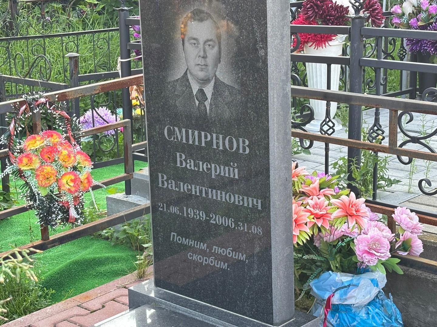 Смирнов