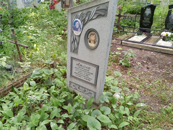 Ляшко Александр