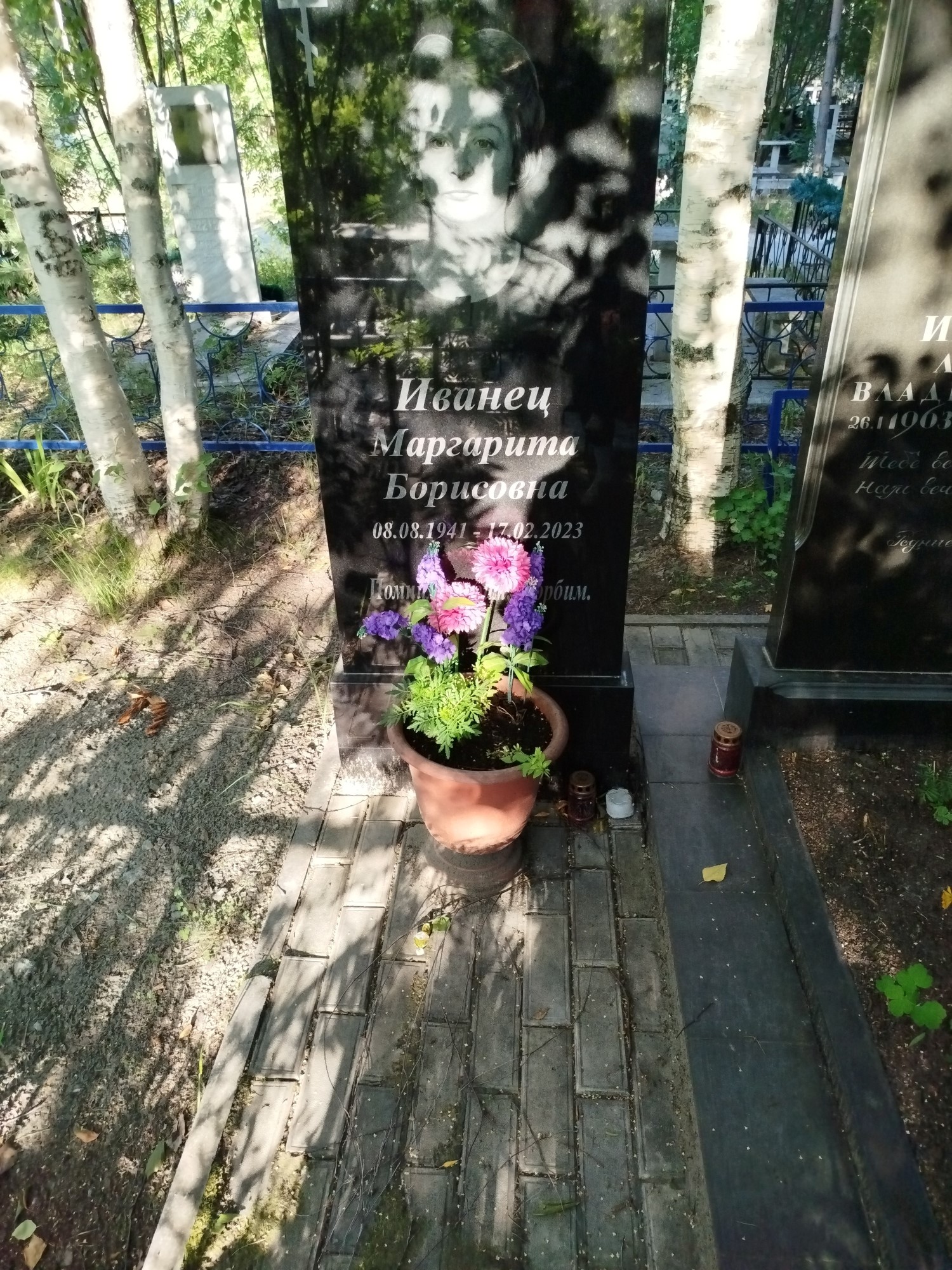 Иванец Маргарита Борисовна