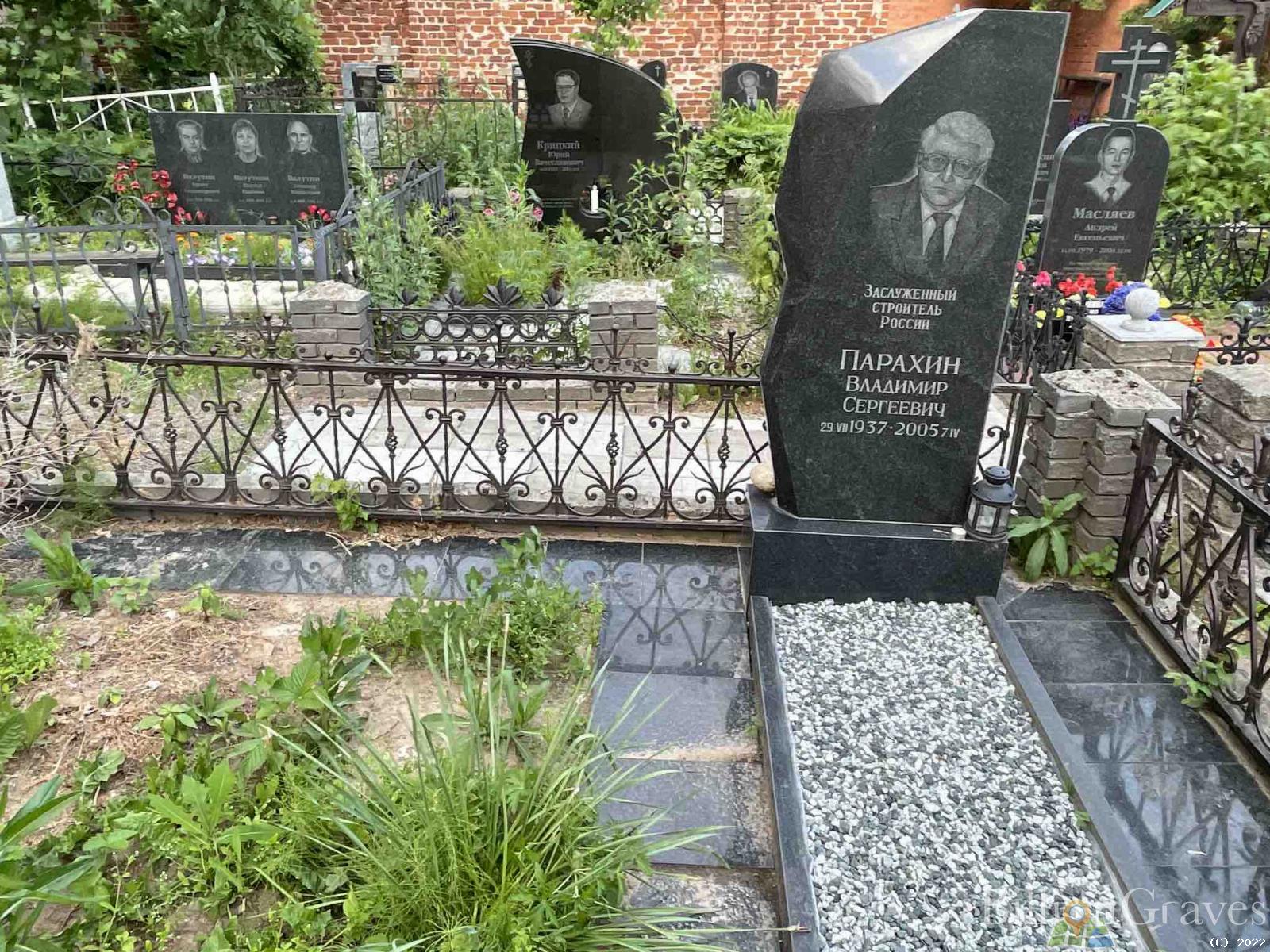 Парахин Владимир Сергеевич
