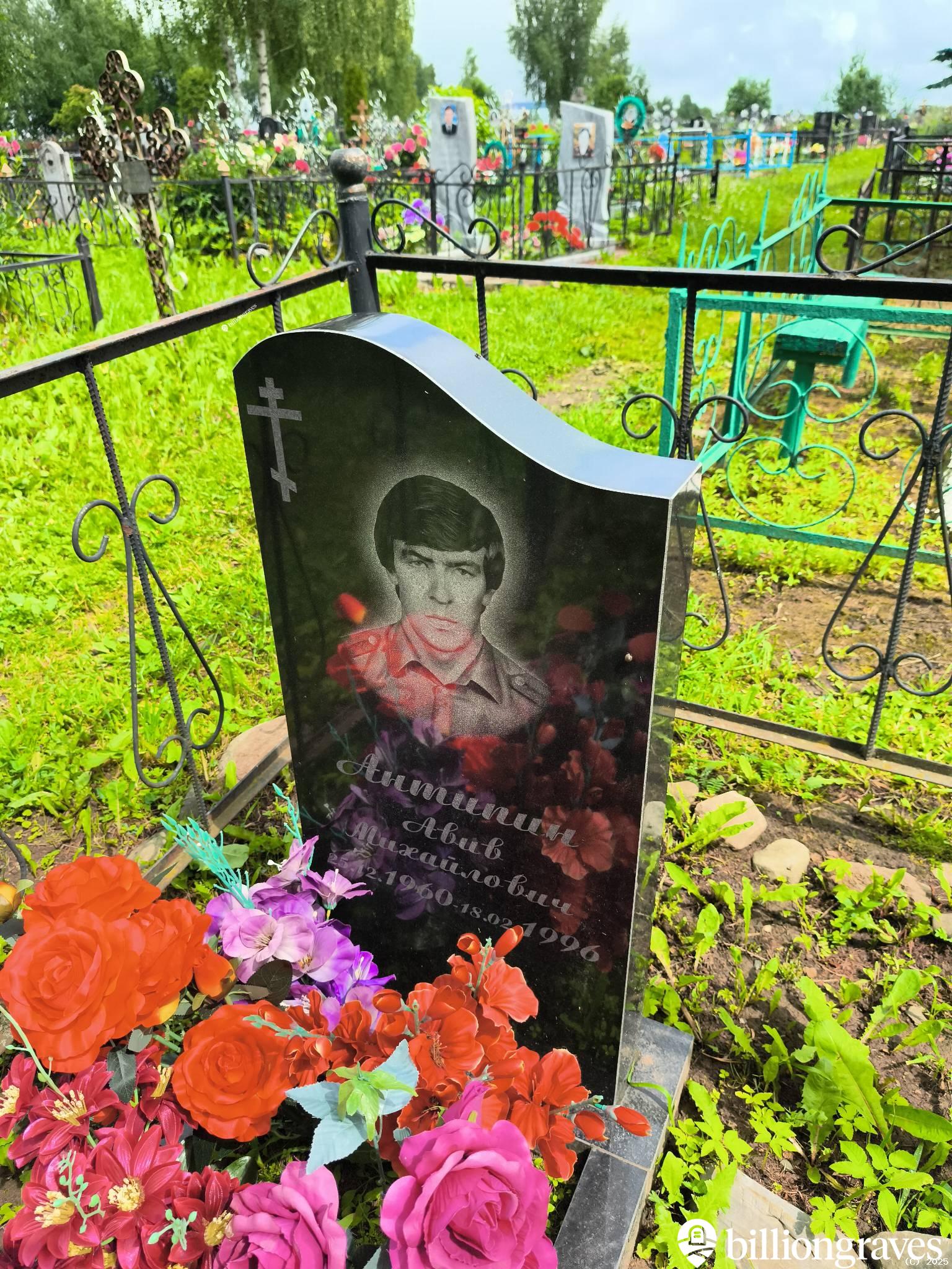 Антипин Авив Михайлович