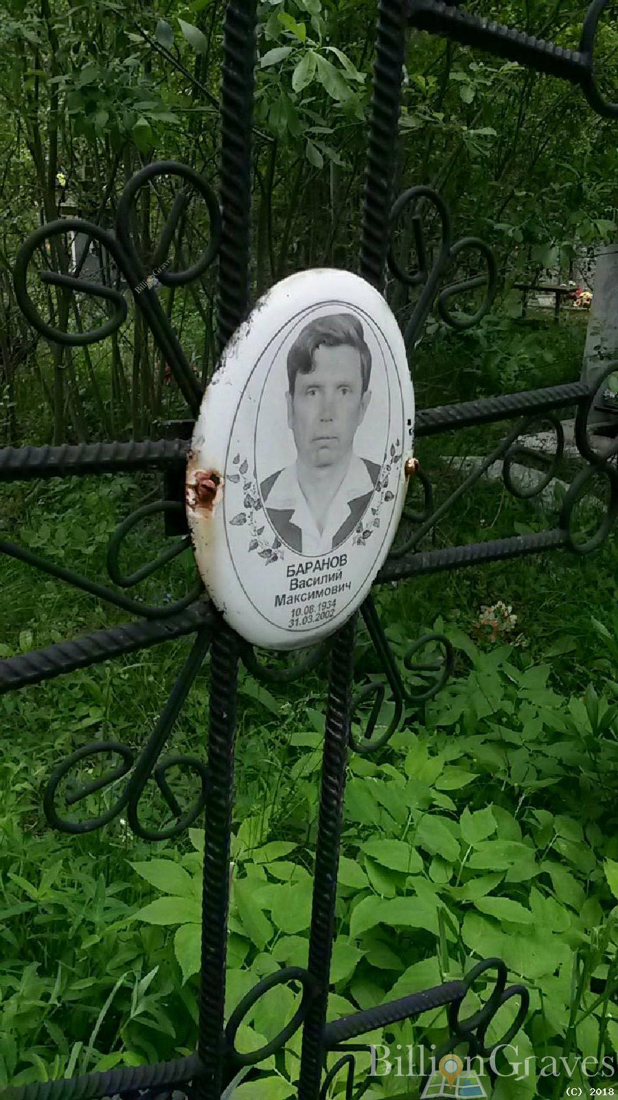 Баранова Лидия Ивановна