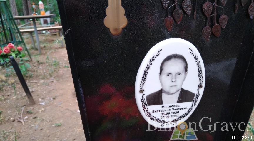 Михновец Екатерина Павловна
